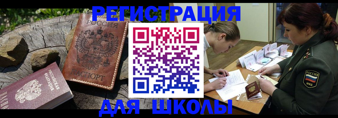 временная регистрация в квартире в Кызыле