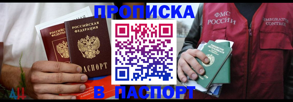 найти адрес прописки в Кызыле