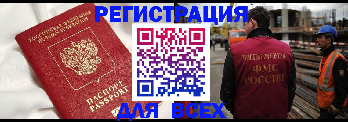 временная регистрация для школы в Кызыле