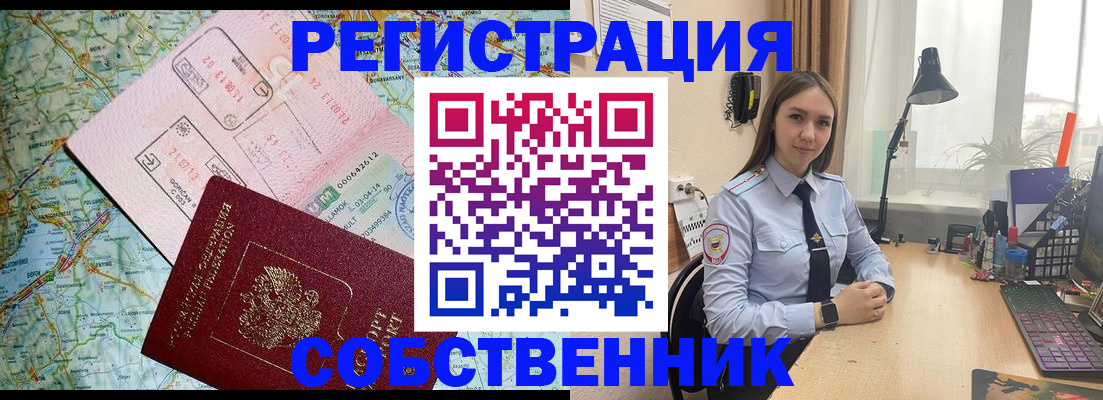 прописка для военкомата в Кызыле