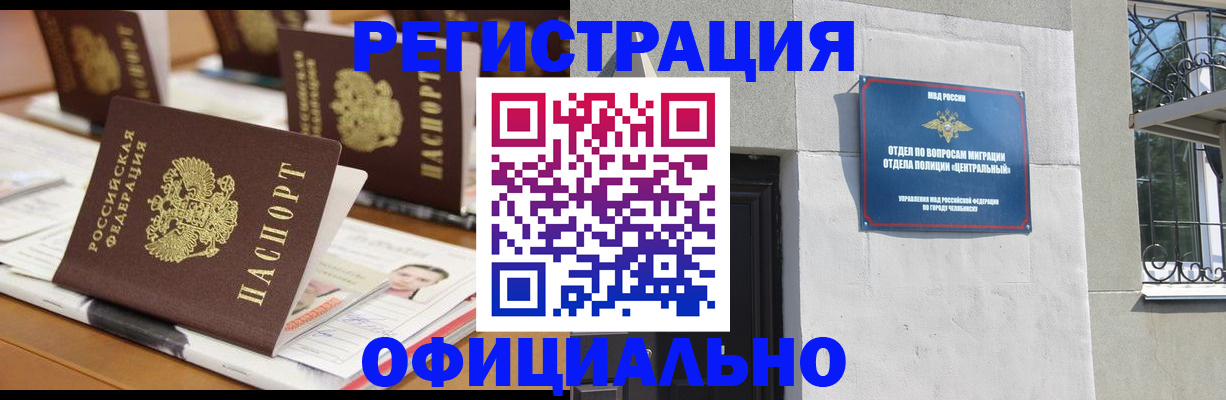где прописаться в Кызыле