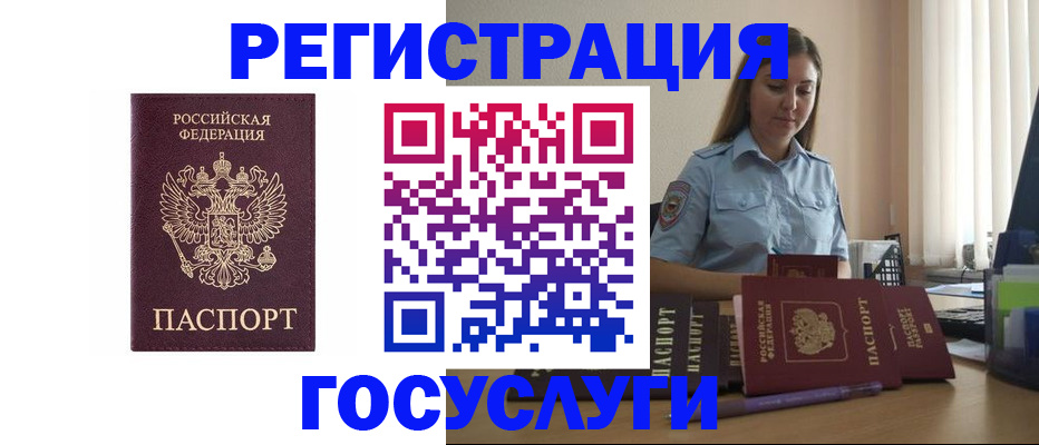 купить прописку в Кызыле