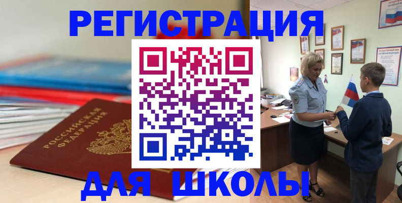 временная регистрация собственник в Кызыле