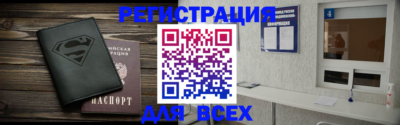 прописка для школы в Кызыле