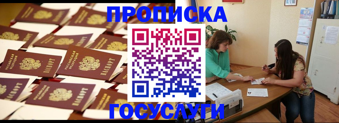 временная регистрация в квартире в Кызыле