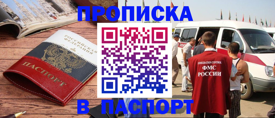 регистрация в Кызыле